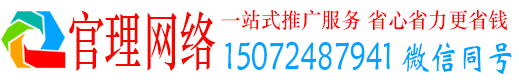 路北官理信息流开户